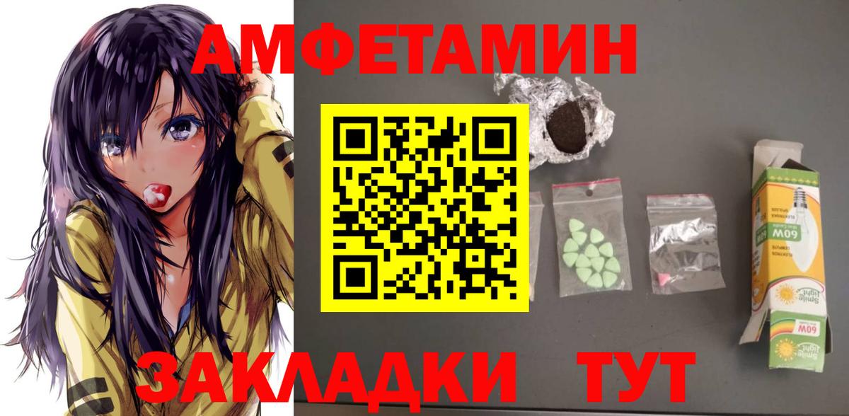 АМФЕТАМИН  Amphetamine Premium  Вход с VPN  АМФ  Губкин 
