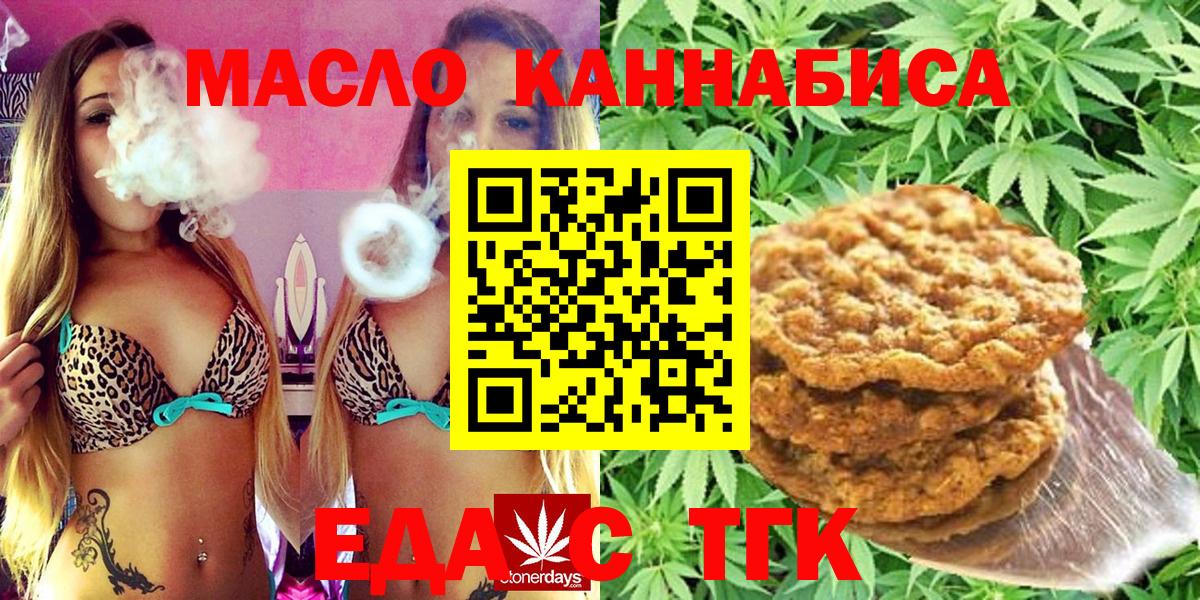 Cannafood марихуана Губкин