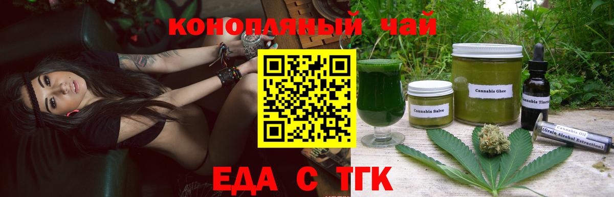 Губкин  Cannafood конопля  Вход с VPN 