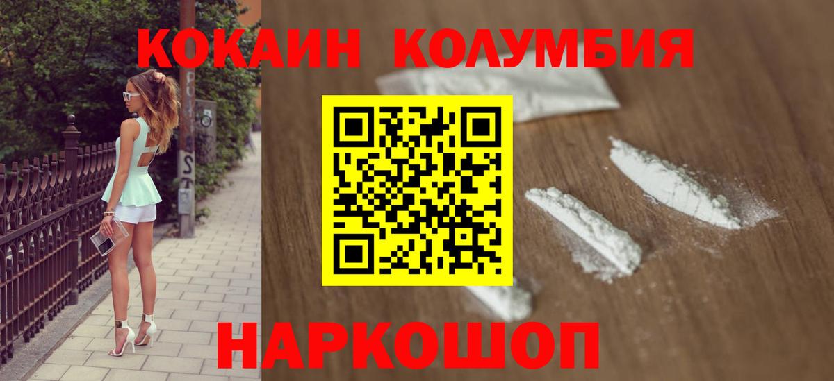 КОКАИН Боливия  Кокаин Эквадор  Губкин  Вход с VPN 
