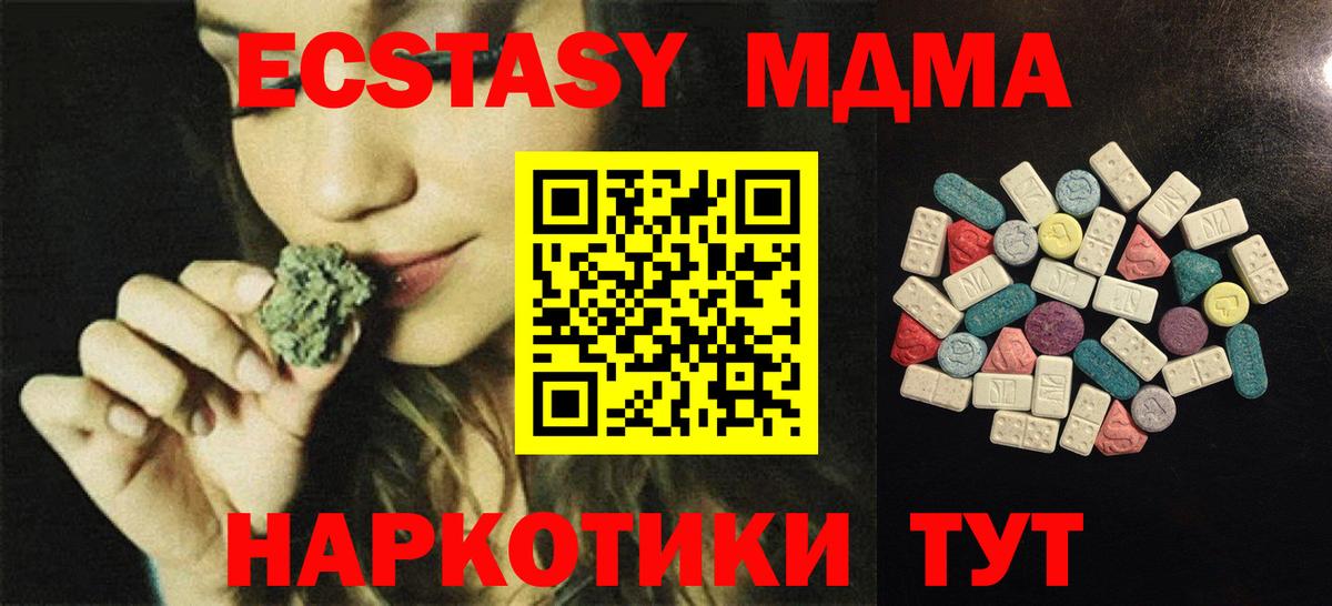 Экстази 280 MDMA Губкин