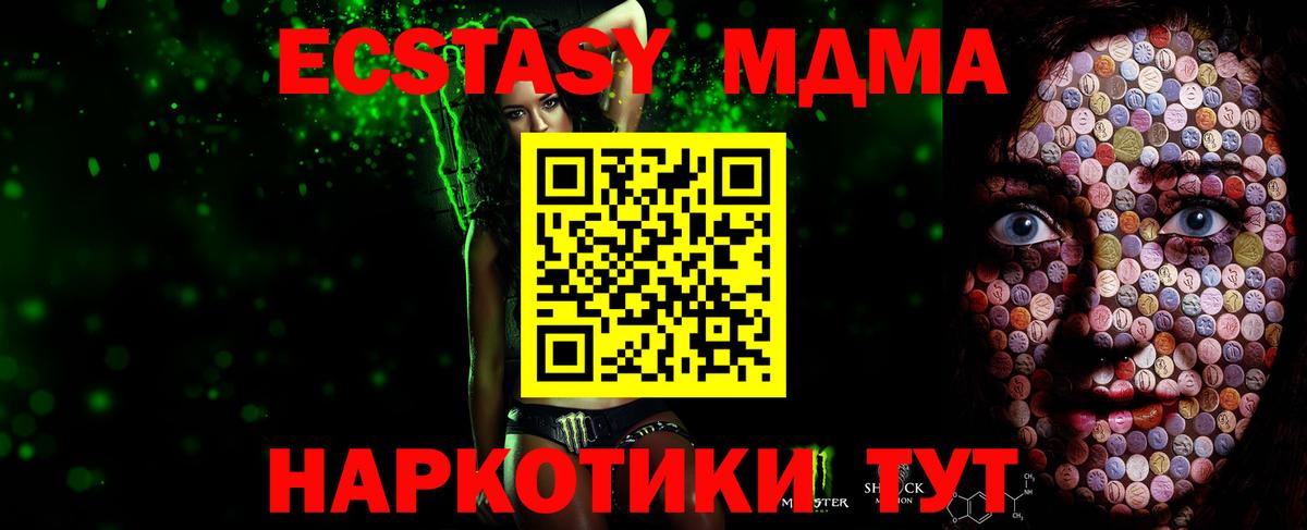 Ecstasy 99%  Вход с VPN  ЭКСТАЗИ 300 mg  Губкин 
