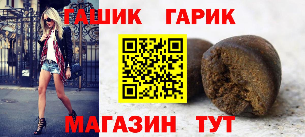 Губкин  ГАШ hashish  Вход с VPN  ГАШ VHQ 