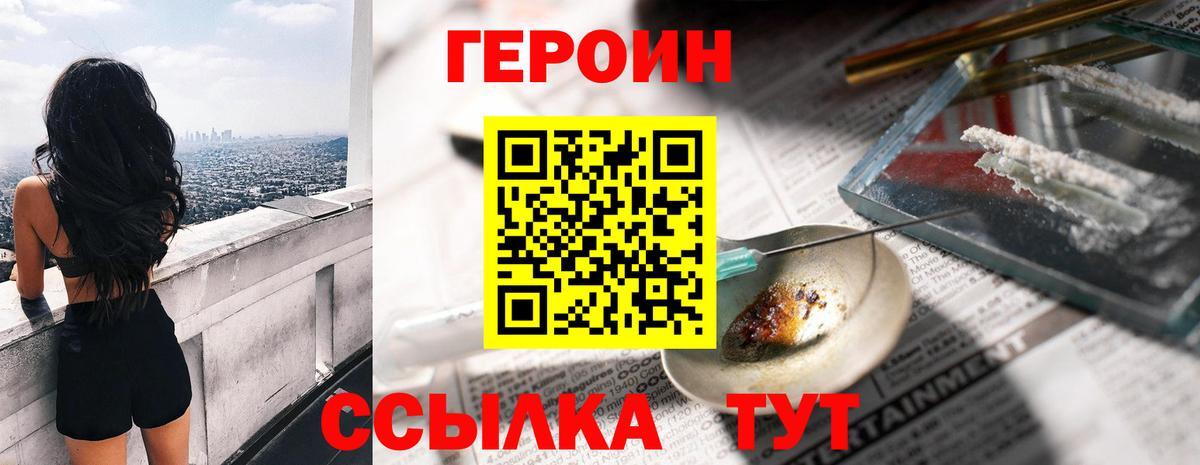 Героин Афган  Вход с VPN  Губкин 