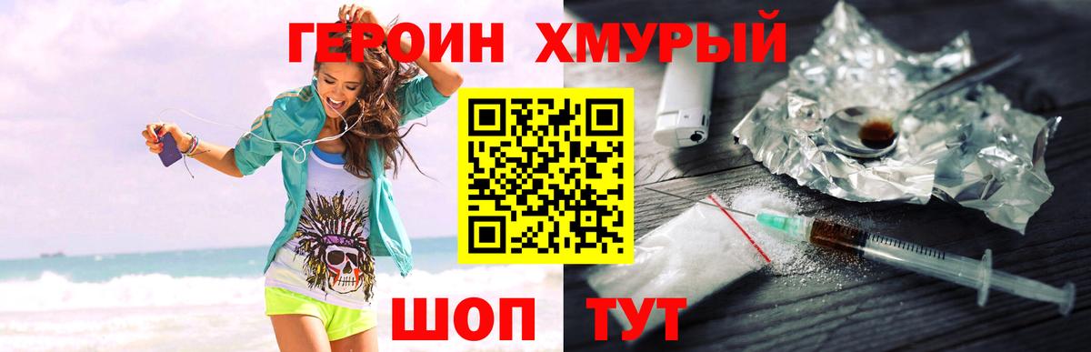 Героин гречка Губкин