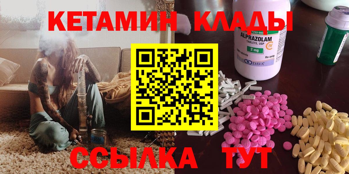 Губкин  Кетамин ketamine  Вход с VPN 