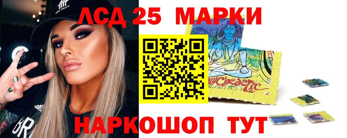 ЛСД экстази ecstasy Губкин