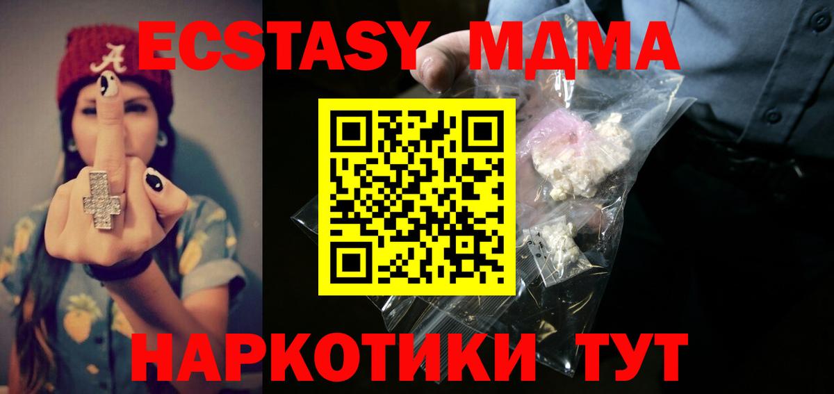 Губкин  MDMA  MDMA кристаллы  Вход с VPN  MDMA VHQ 