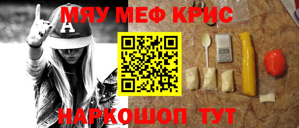 МЕФ кристаллы Губкин