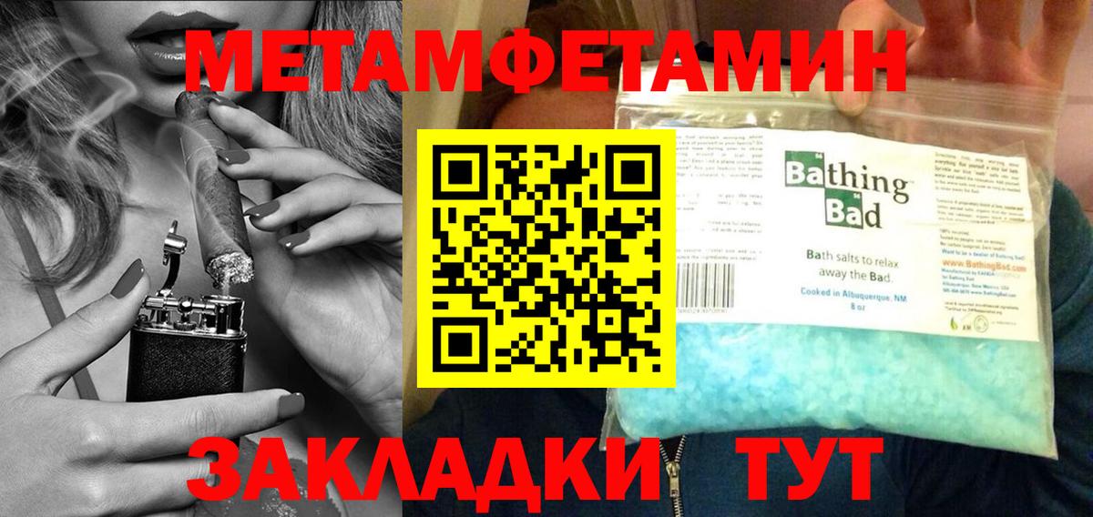 МЕТАМФЕТАМИН пудра Губкин