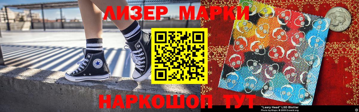 Марки NBOMe  Наркотические марки 1,5мг  Вход с VPN  Наркотические марки 1,5мг  Губкин 