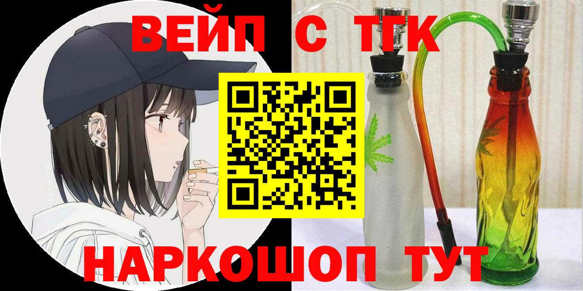 Дистиллят ТГК концентрат  Вход с VPN  Дистиллят ТГК THC oil  Губкин 
